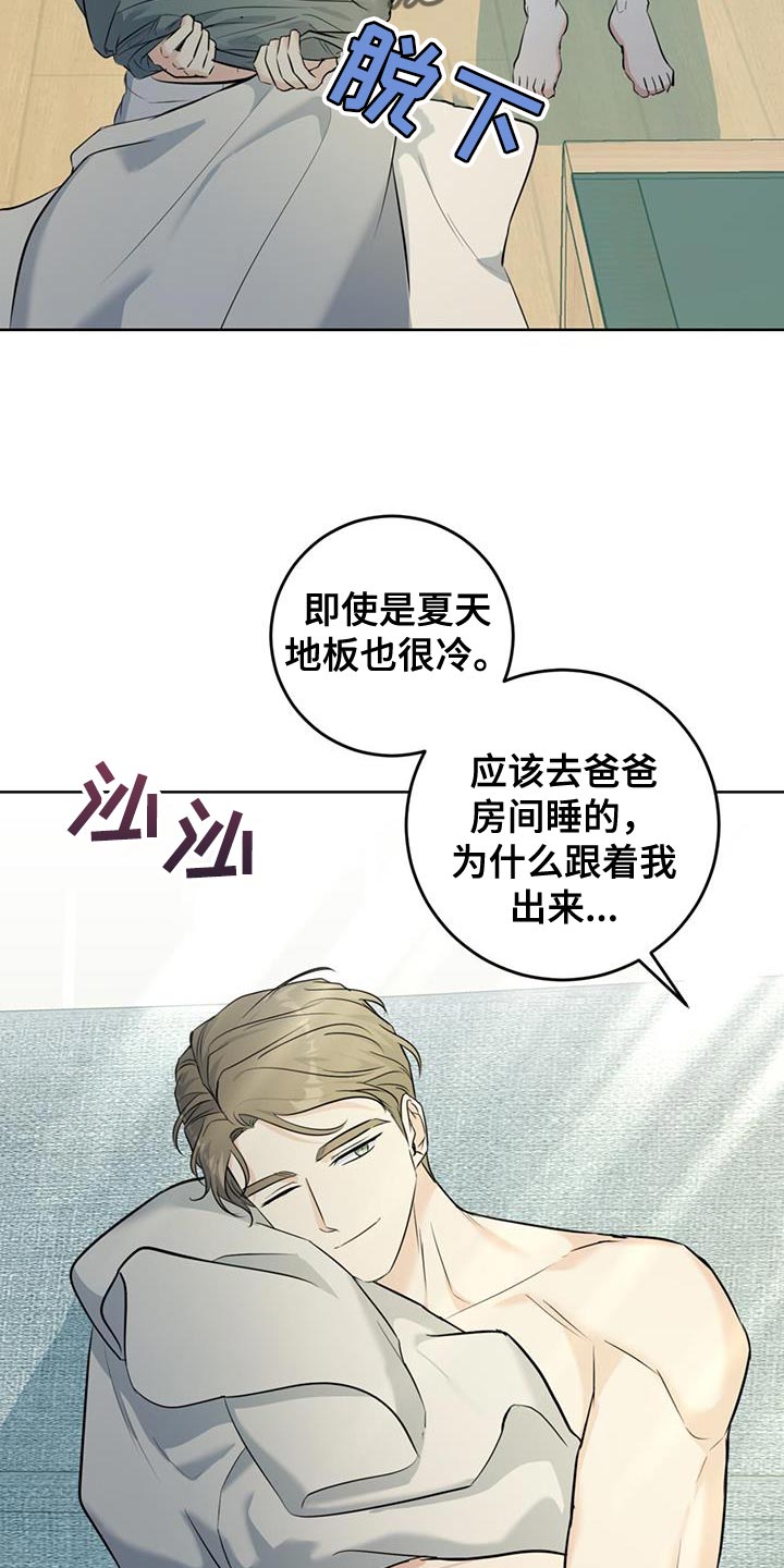 第30章：不算数26