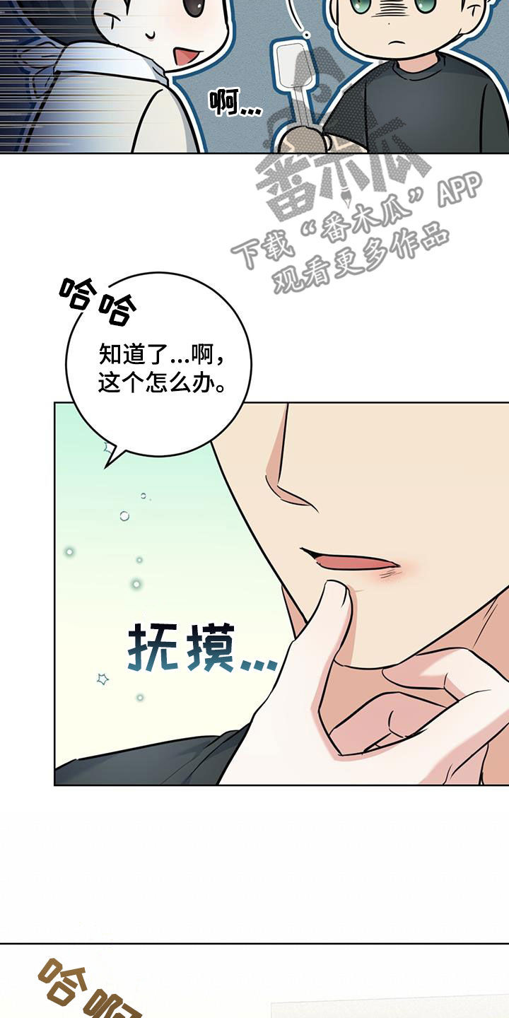 第37章：煮粥16
