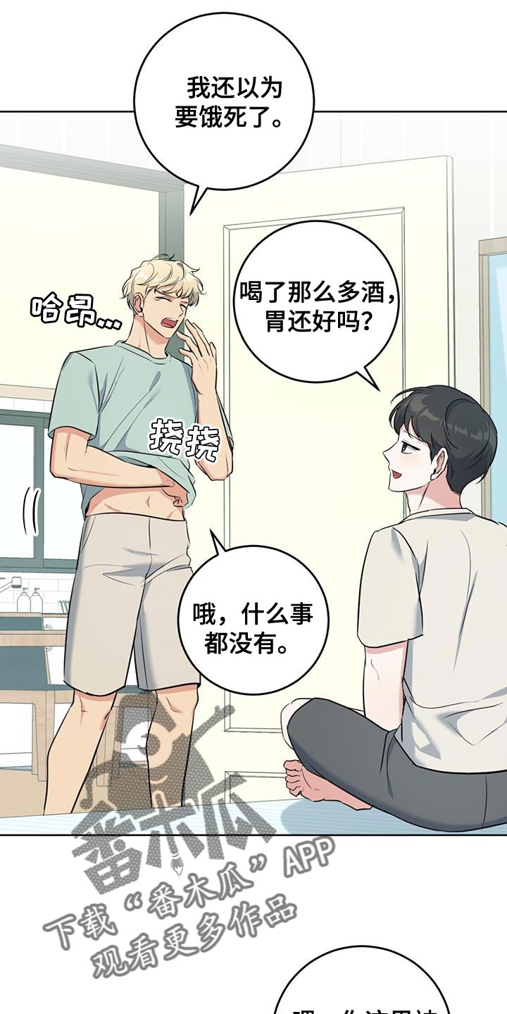 第31章：我会好好照顾他10