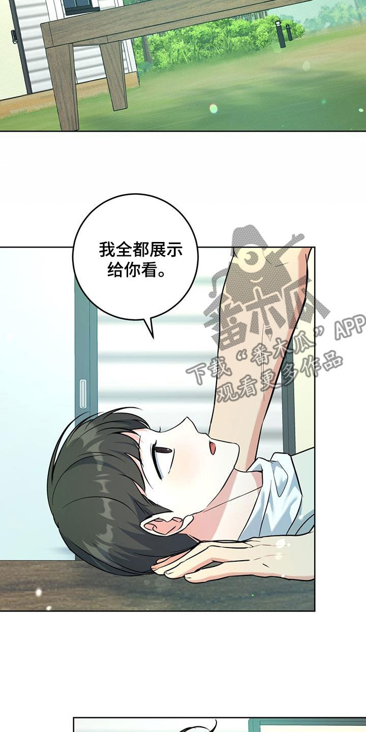 第38章：轮到我了24
