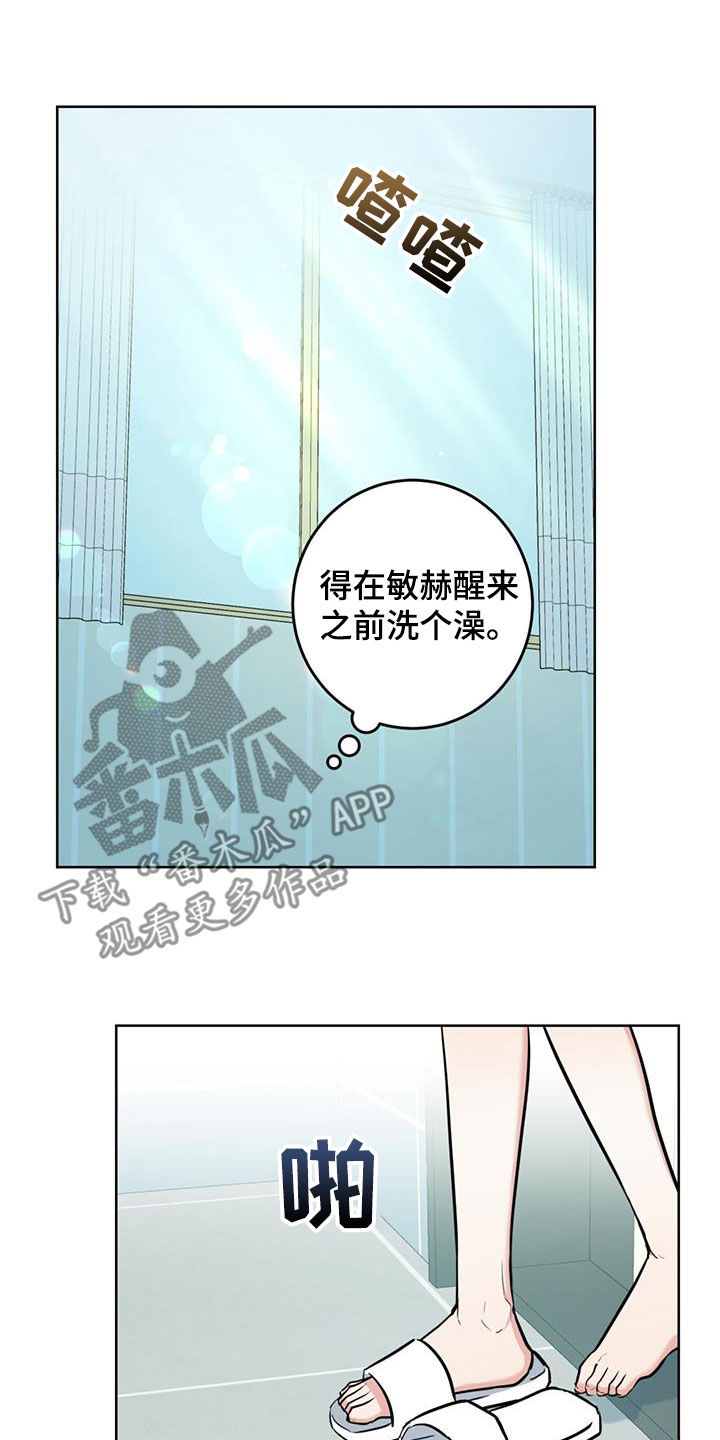 第37章：煮粥8