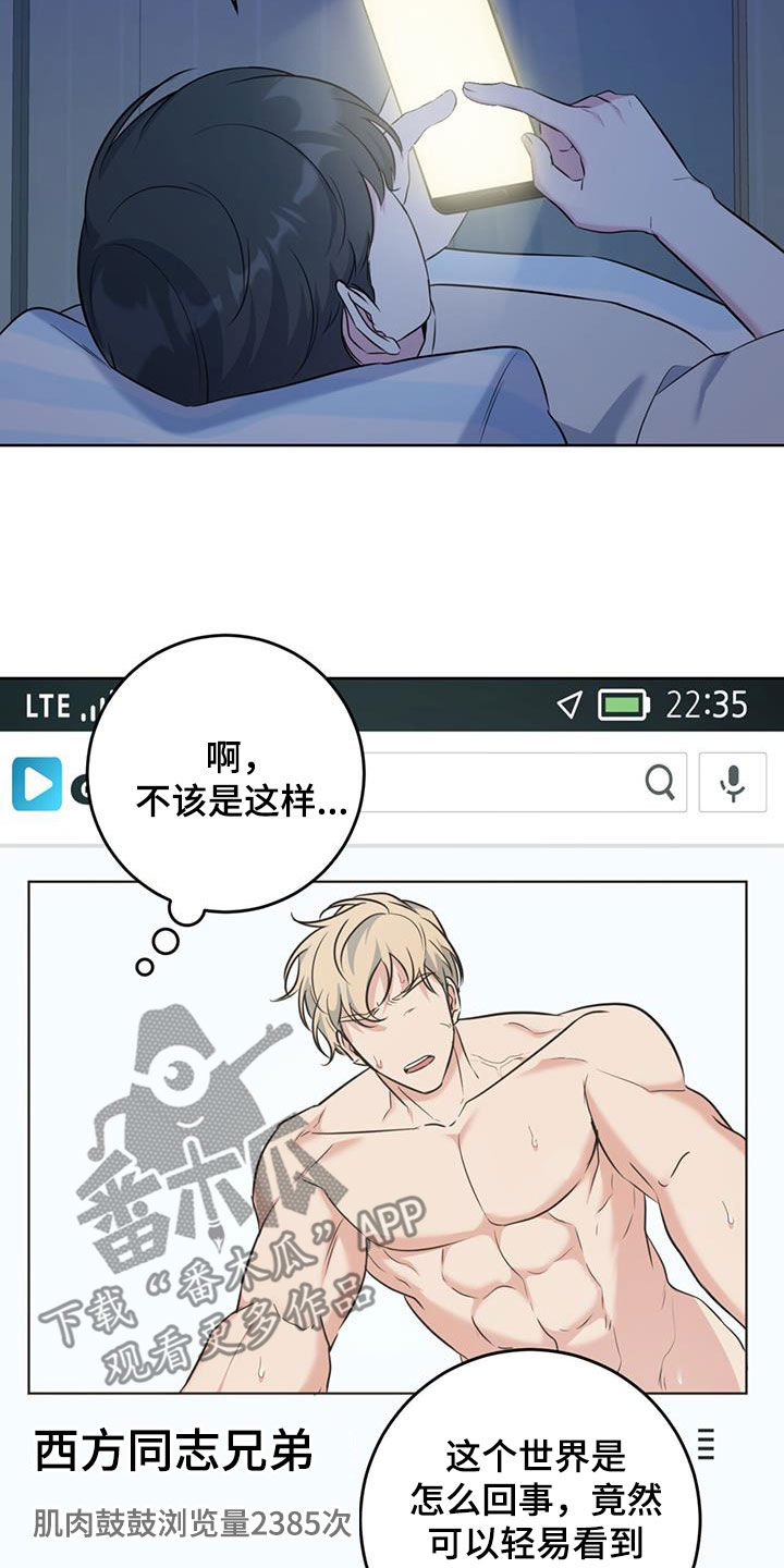 第29章：不自在14