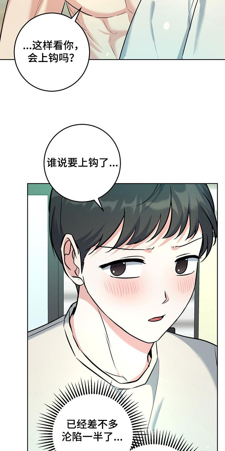 第33章：对他保密13
