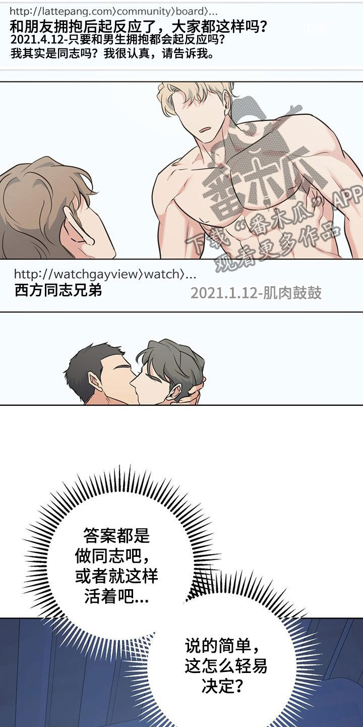 第29章：不自在11