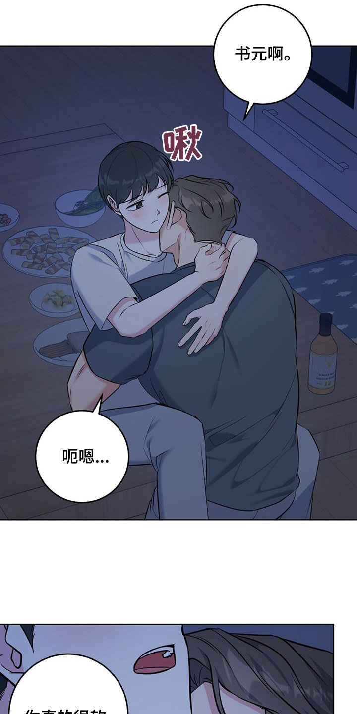 第28章：喝醉18