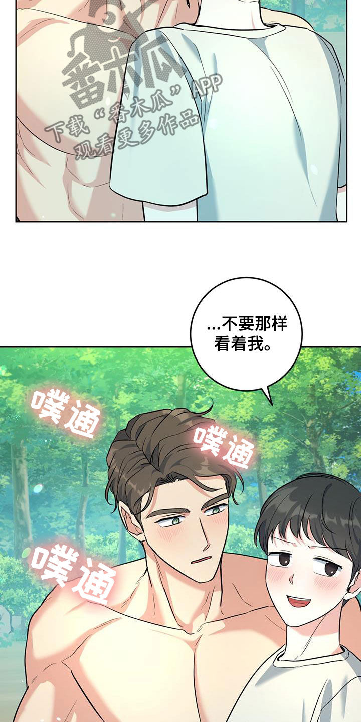 第33章：对他保密12