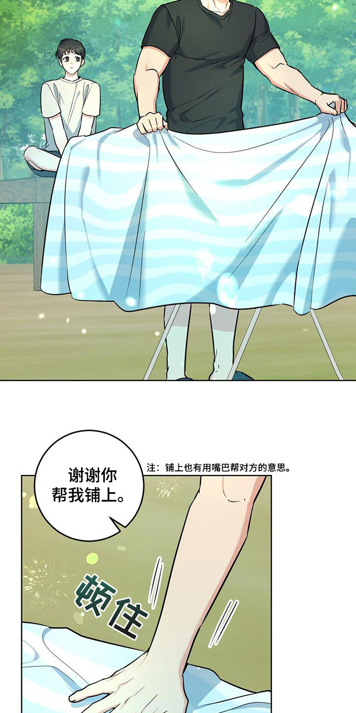 第38章：轮到我了29