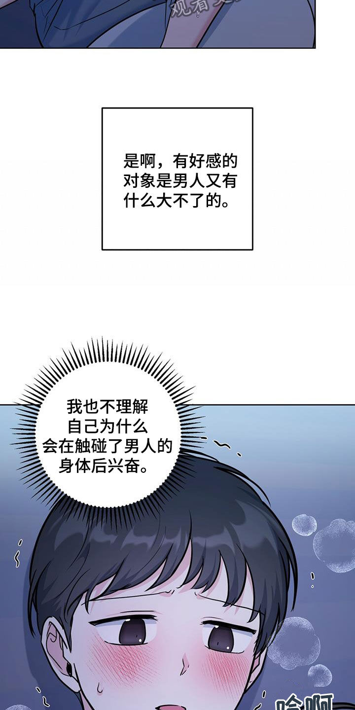 第35章：停止思考20