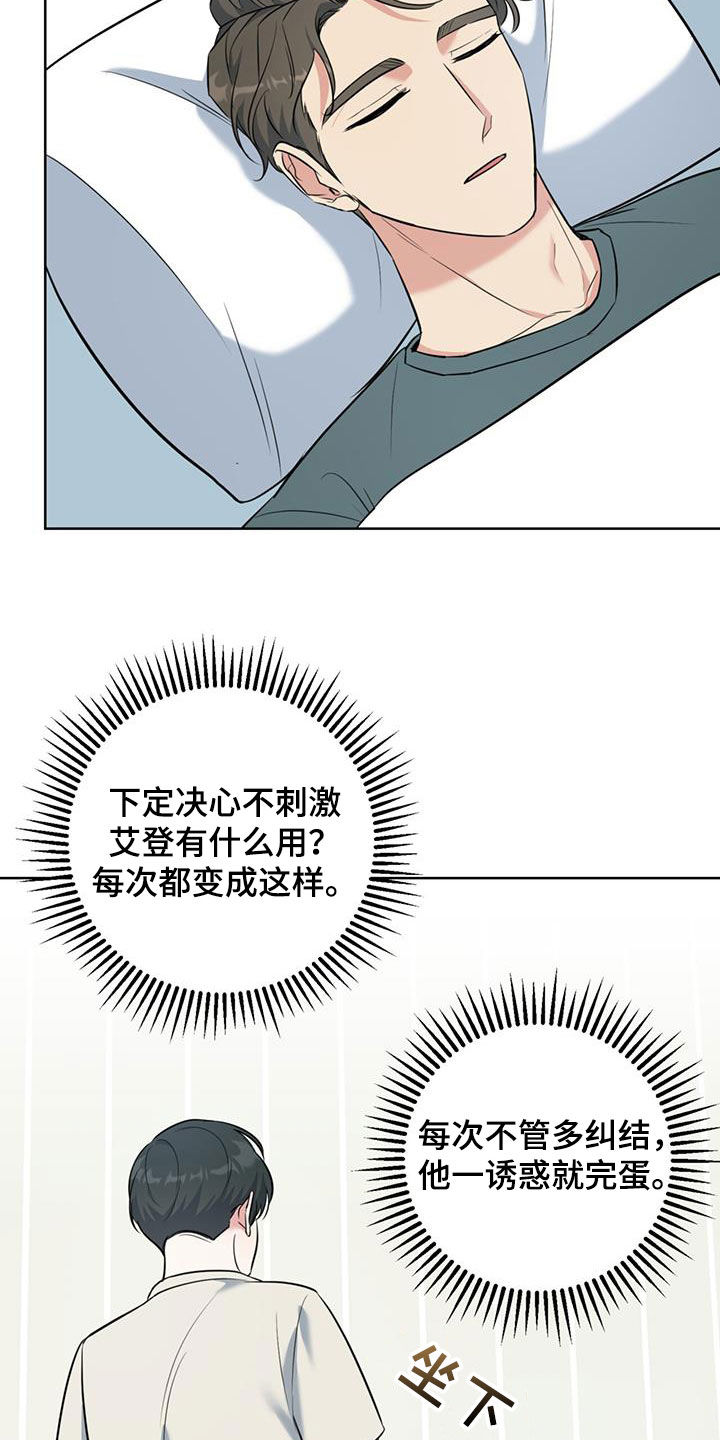 第29章：不自在6