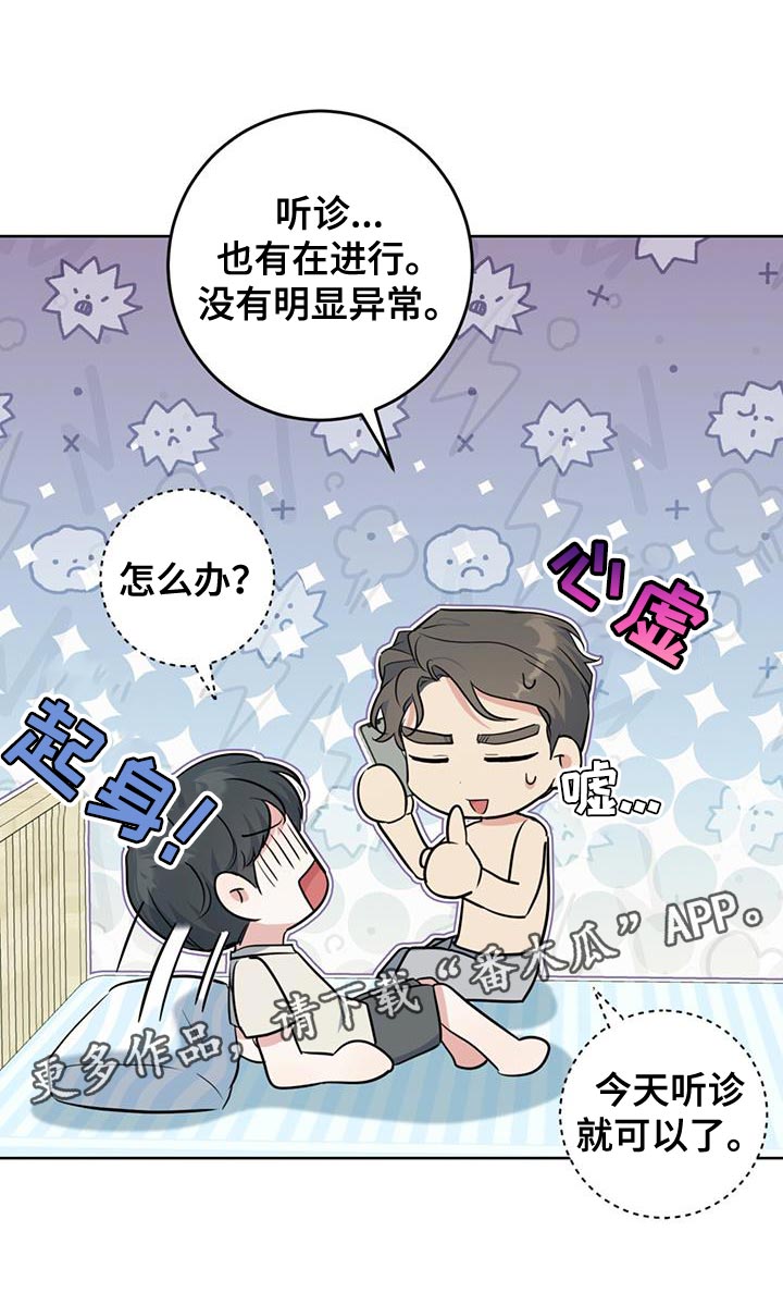 第30章：不算数33