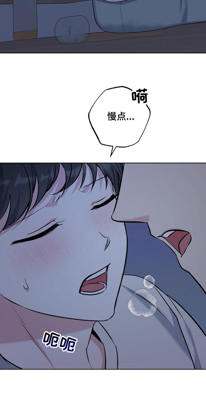 第28章：喝醉17