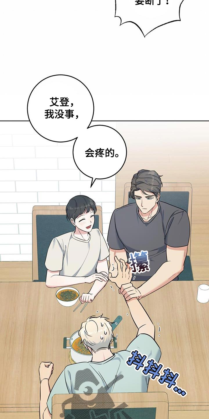 第31章：我会好好照顾他30