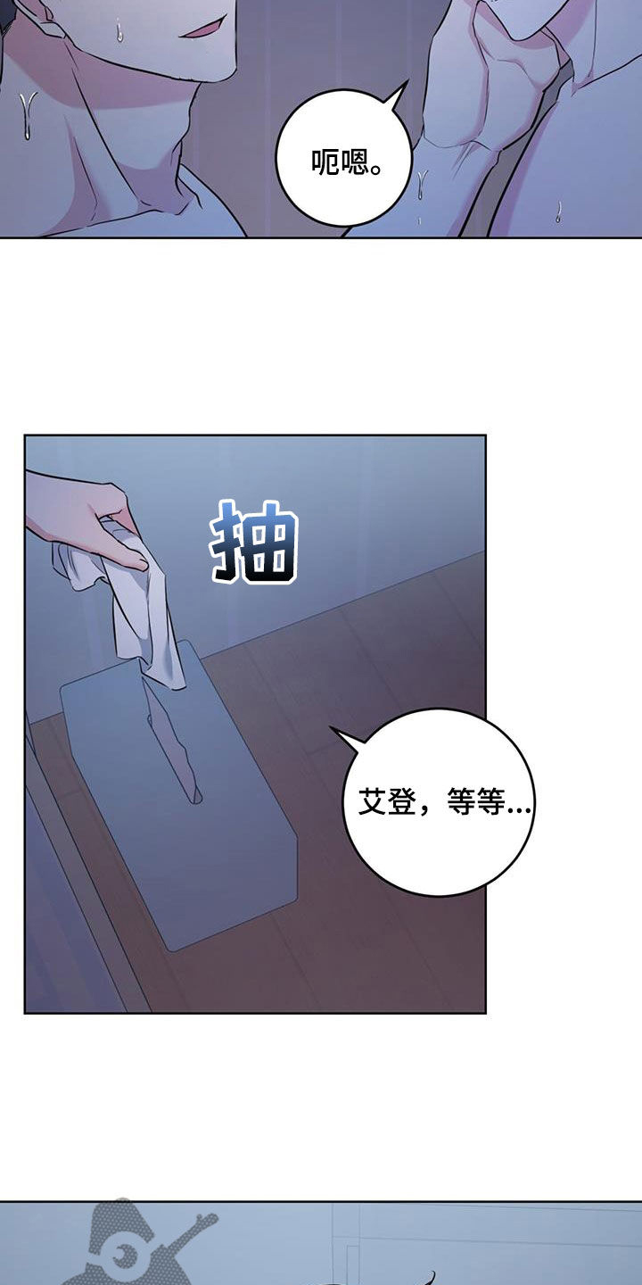 第36章：慢慢来18
