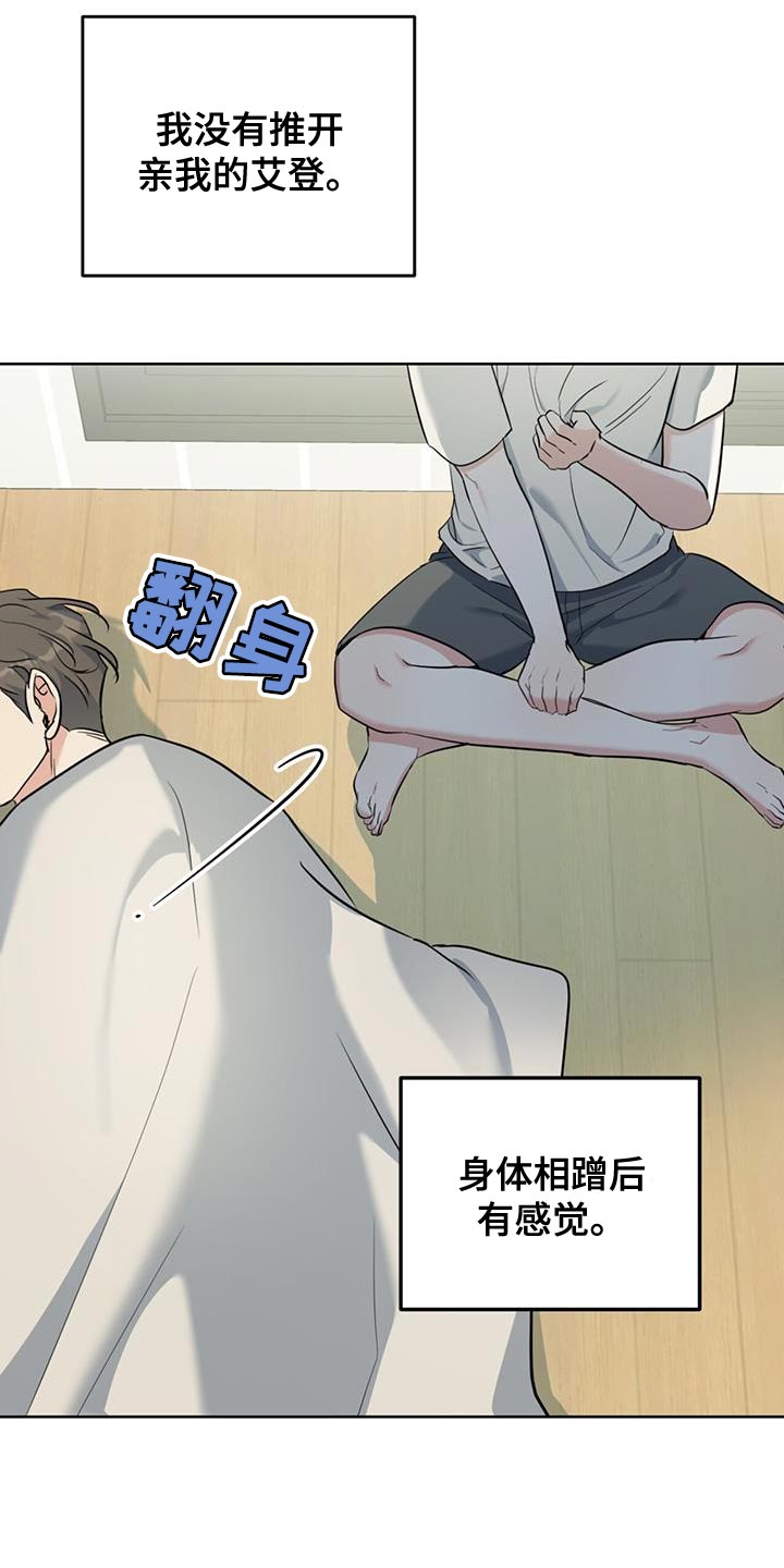第30章：不算数20