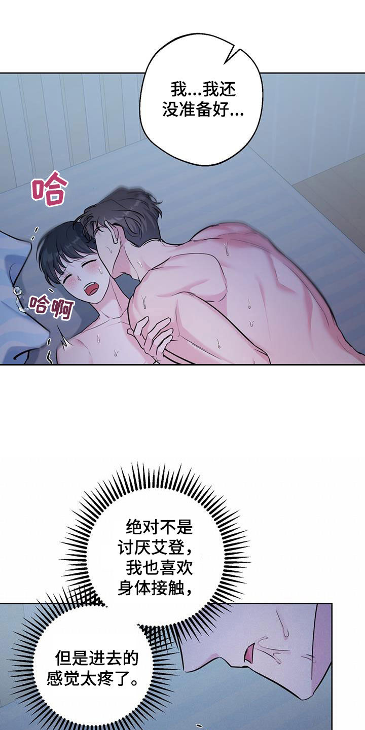 第36章：慢慢来13