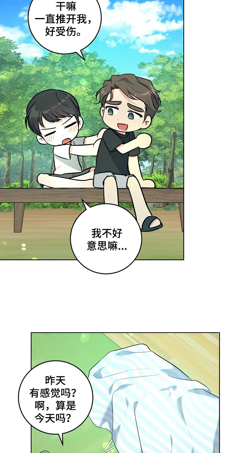 第39章：我很担心你10