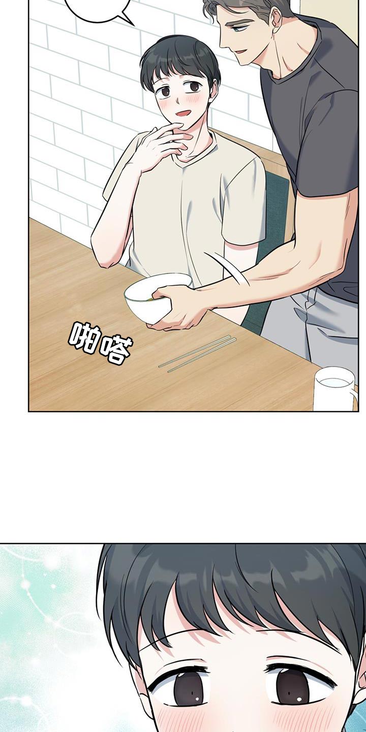 第31章：我会好好照顾他32