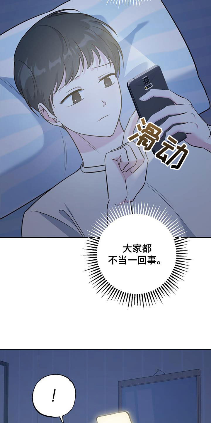 第29章：不自在13