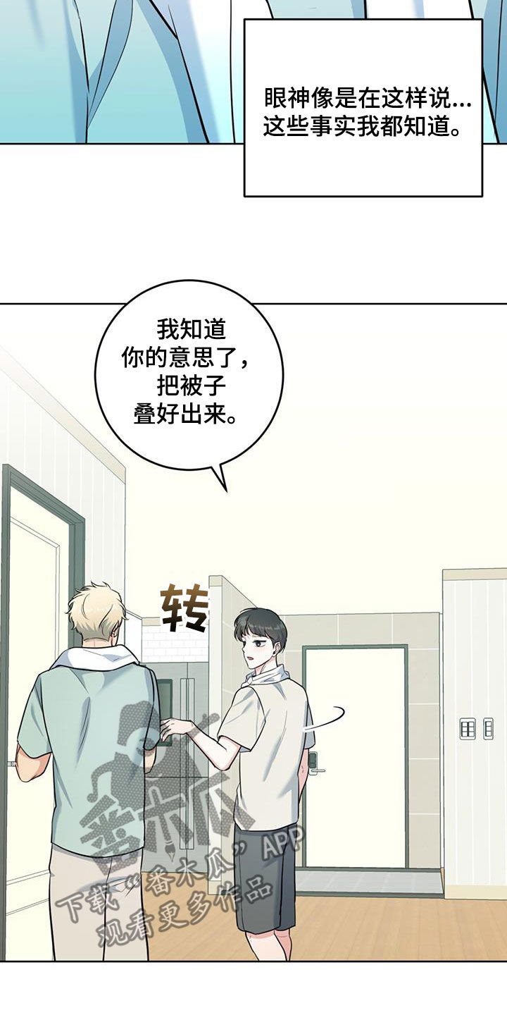 第38章：轮到我了5