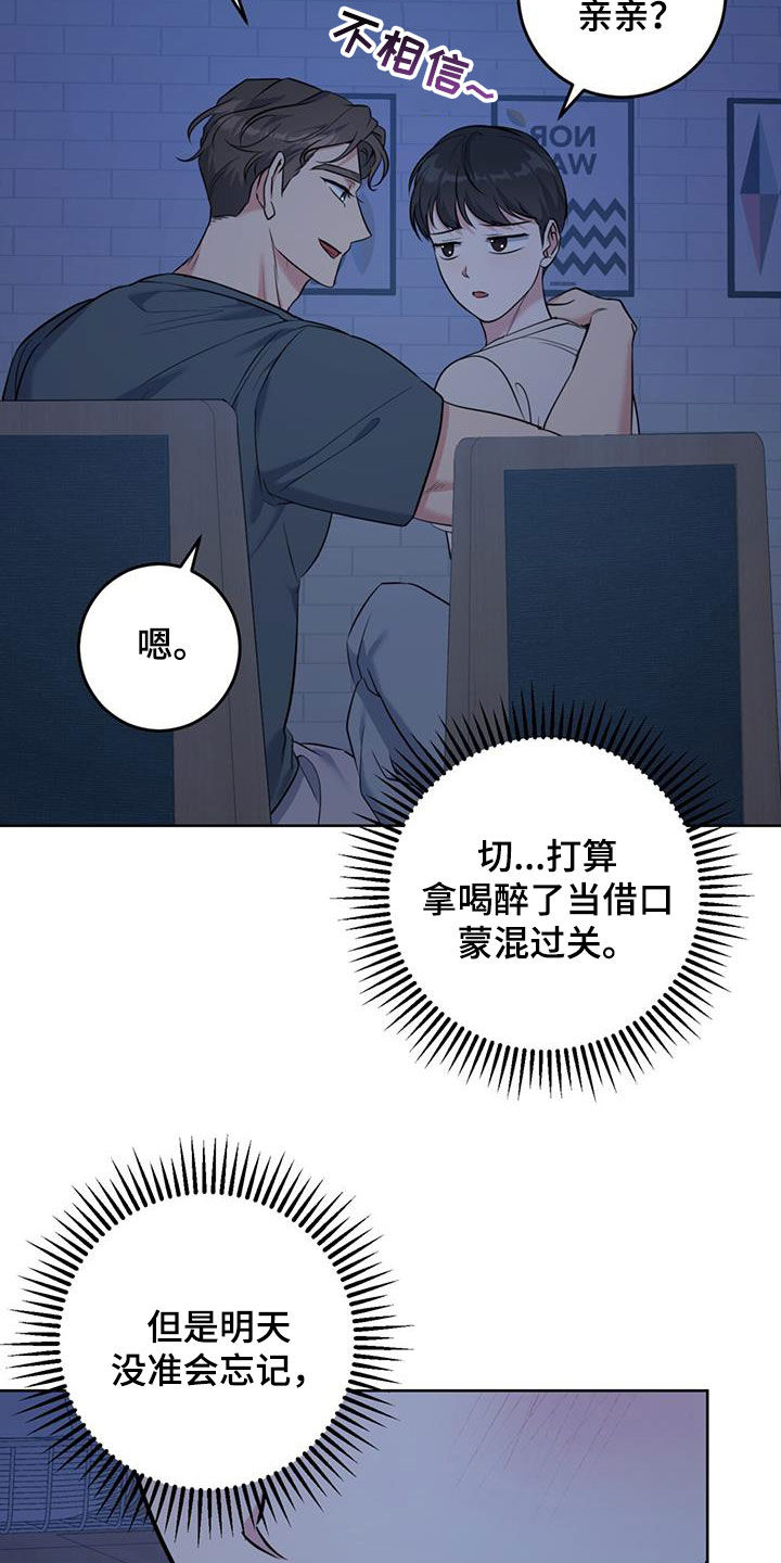 第28章：喝醉13