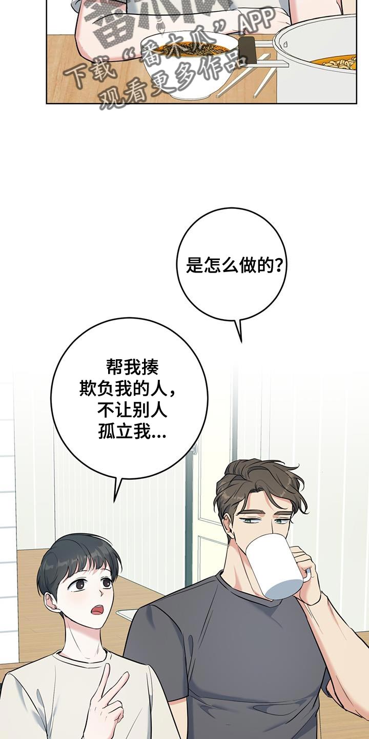 第31章：我会好好照顾他25