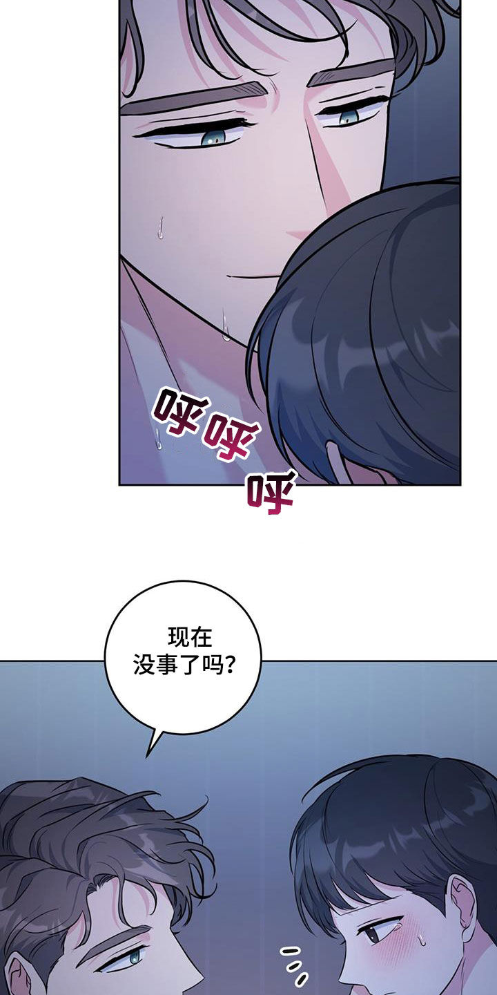 第36章：慢慢来17