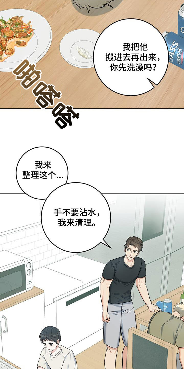 第33章：对他保密21