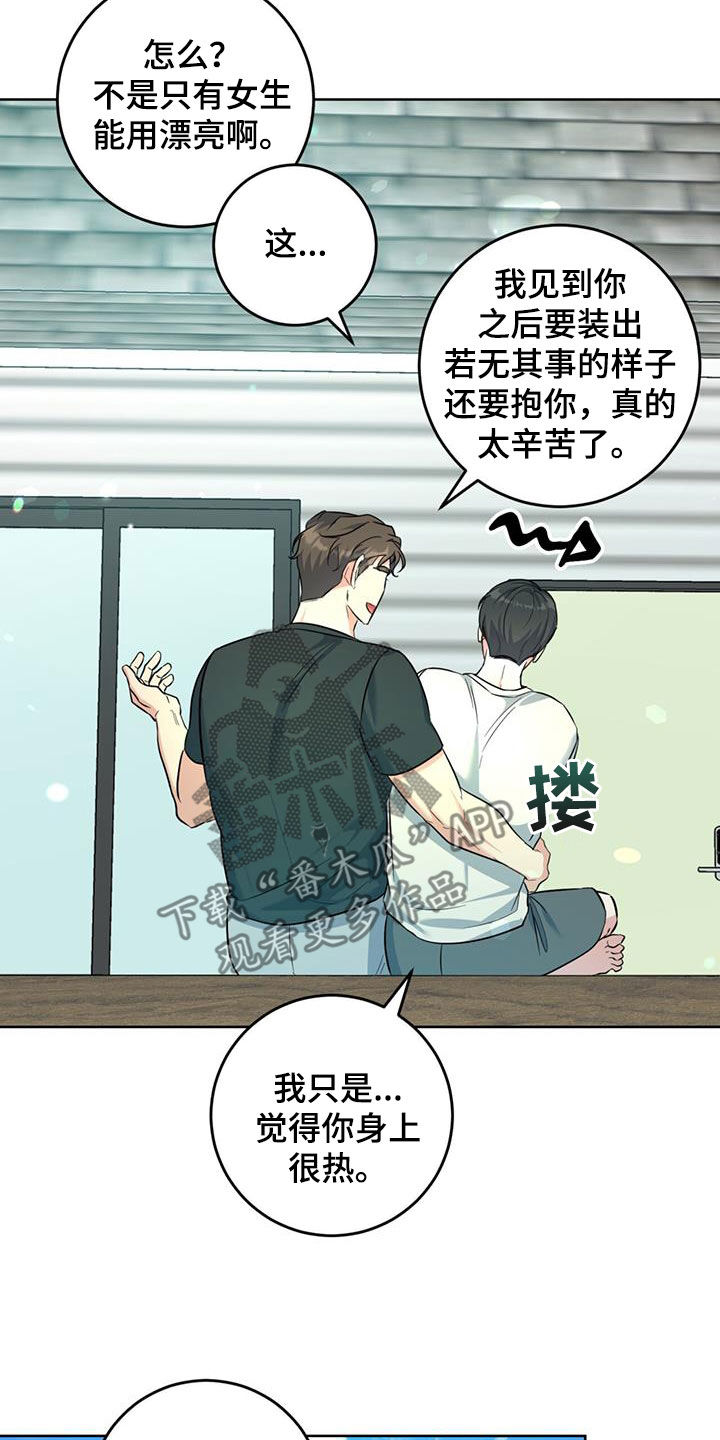 第39章：我很担心你9