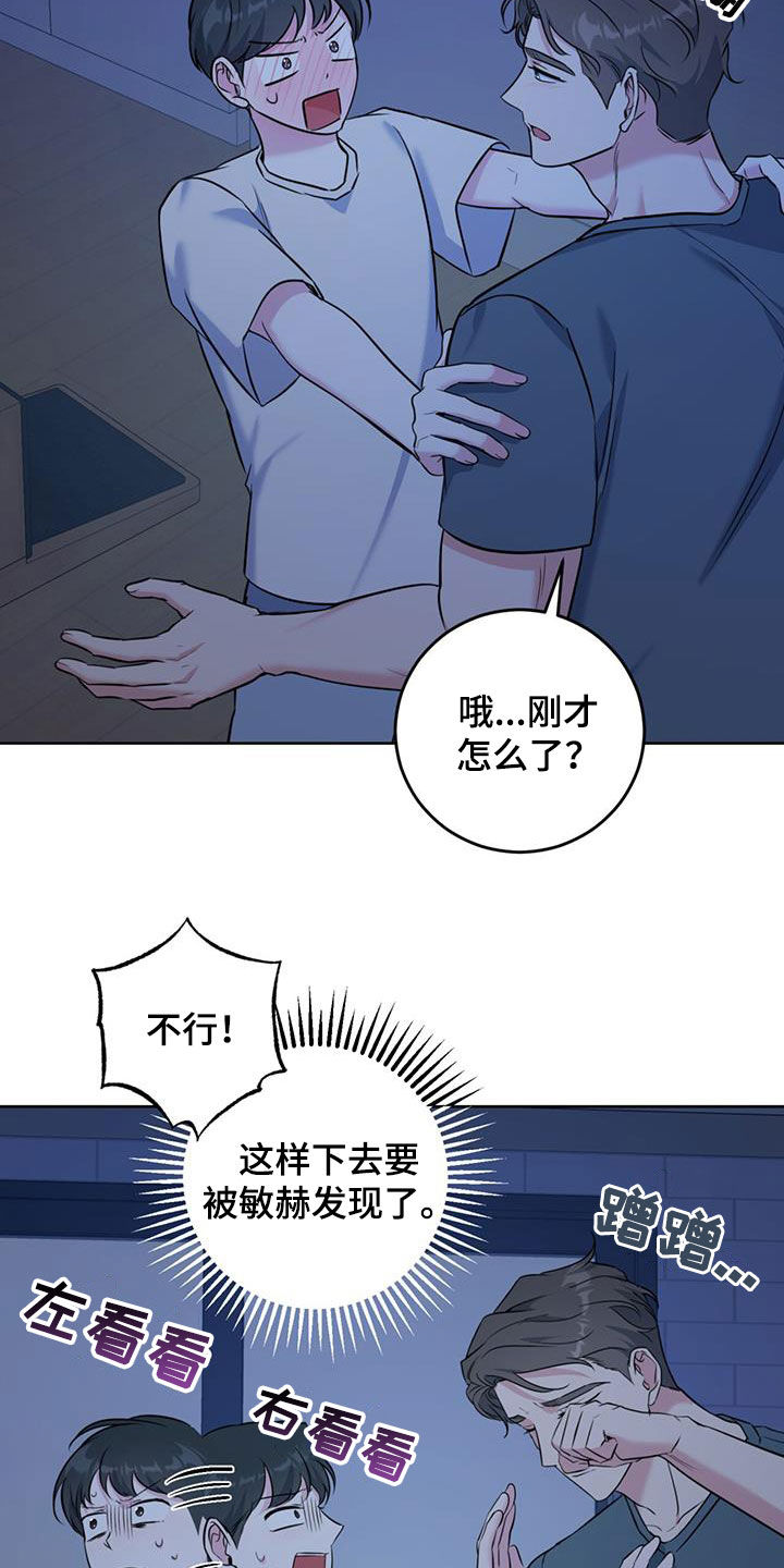 第28章：喝醉30