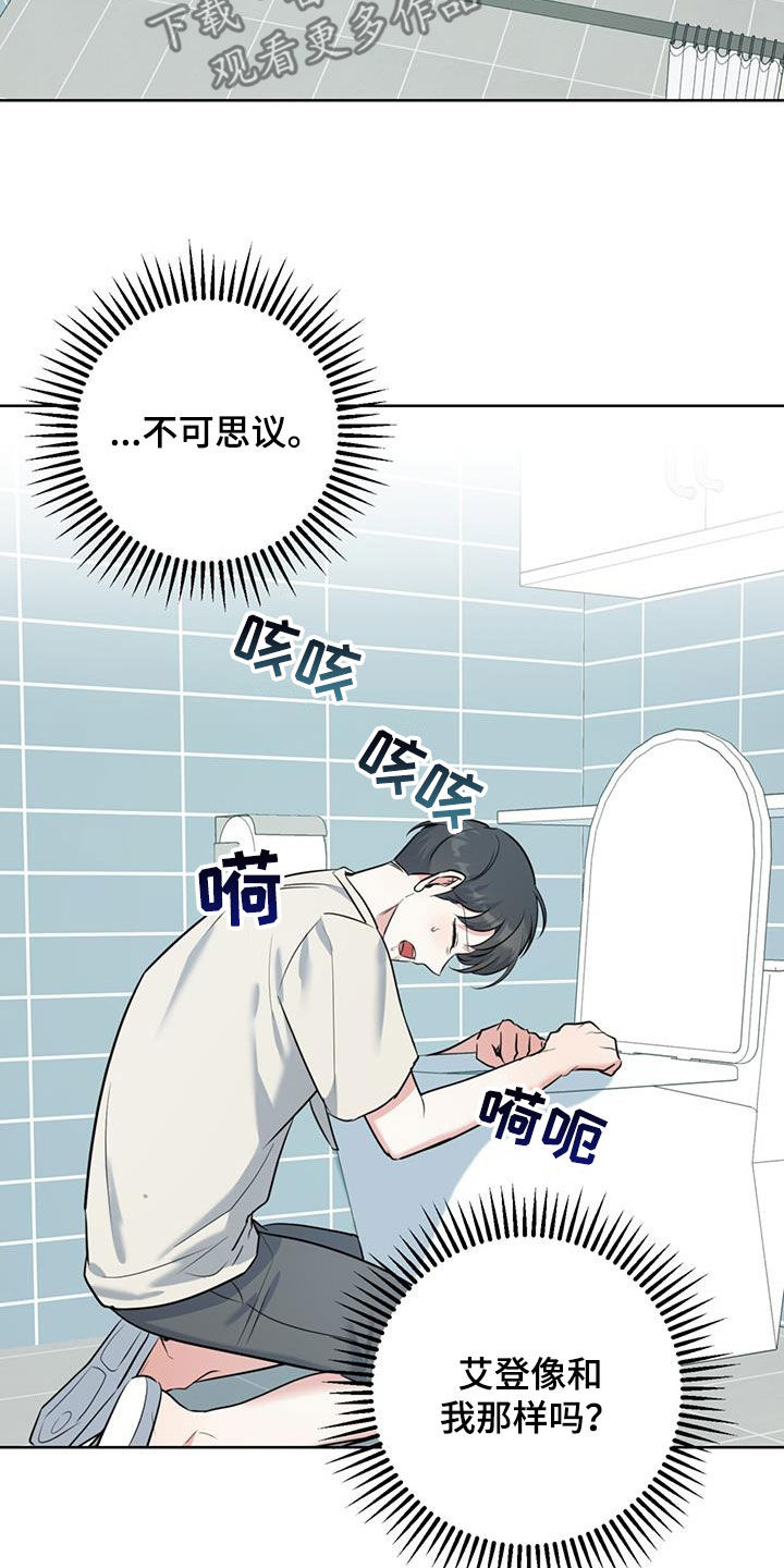 第29章：不自在18