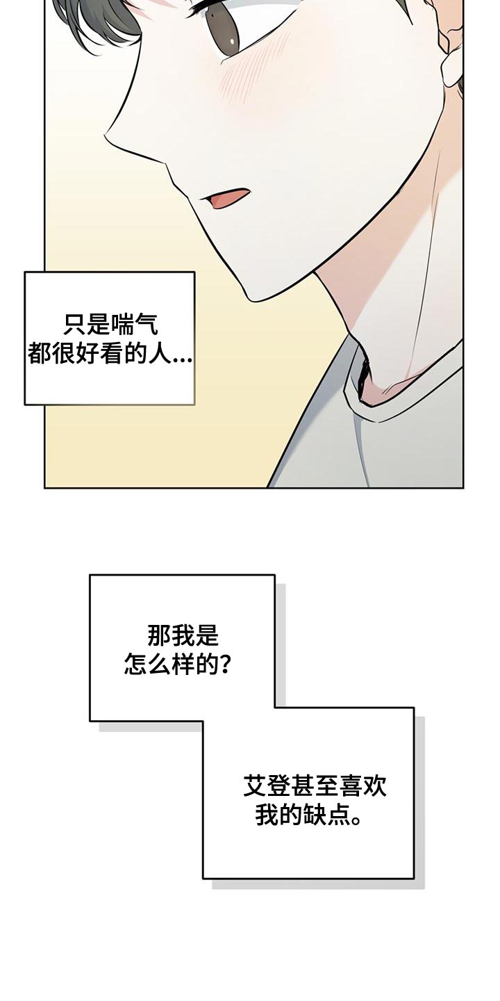 第30章：不算数19