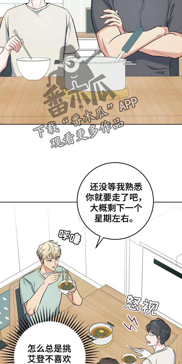 第31章：我会好好照顾他19