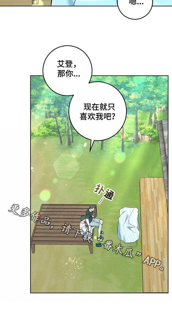 第38章：轮到我了31