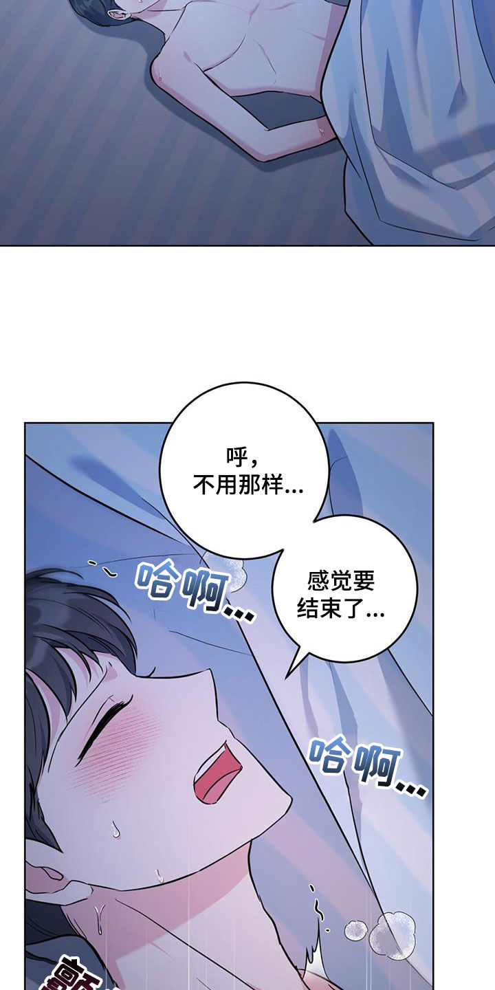第36章：慢慢来3