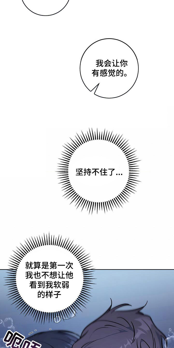 第35章：停止思考26