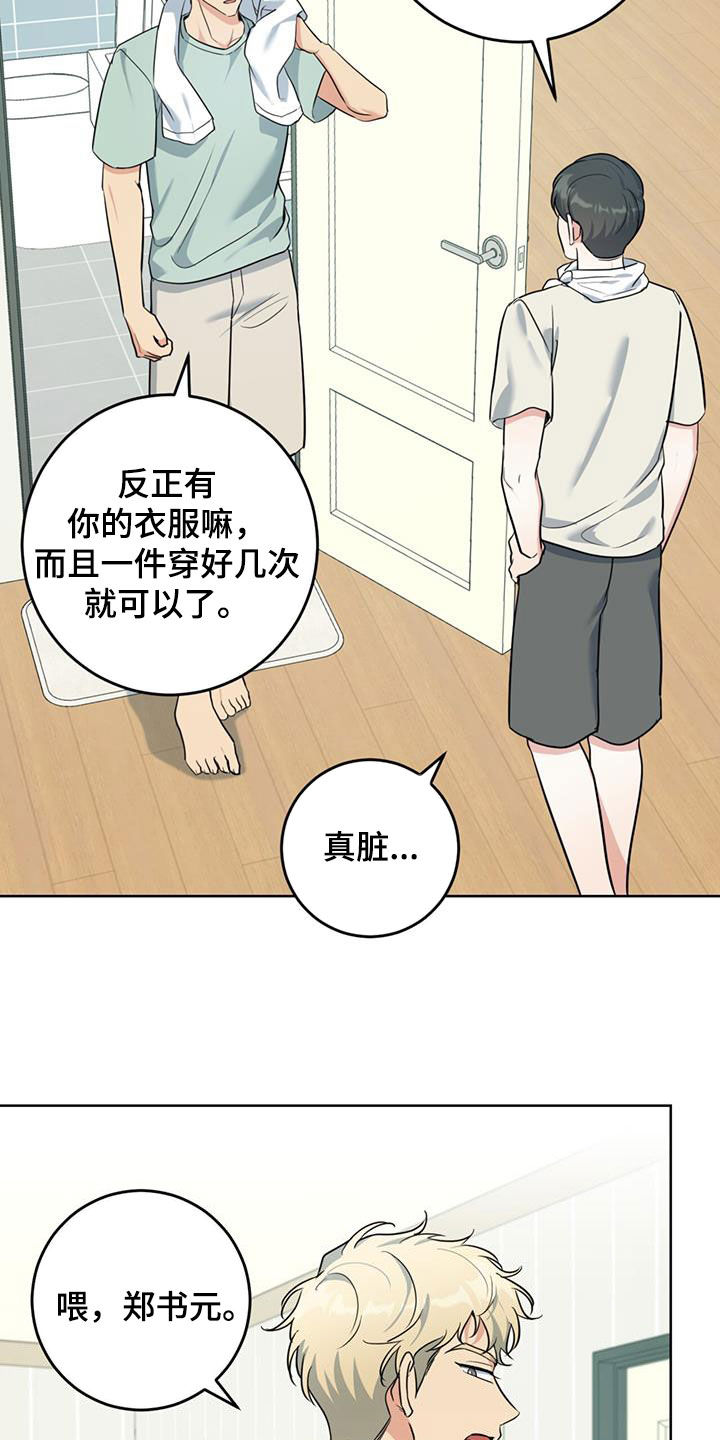 第38章：轮到我了1
