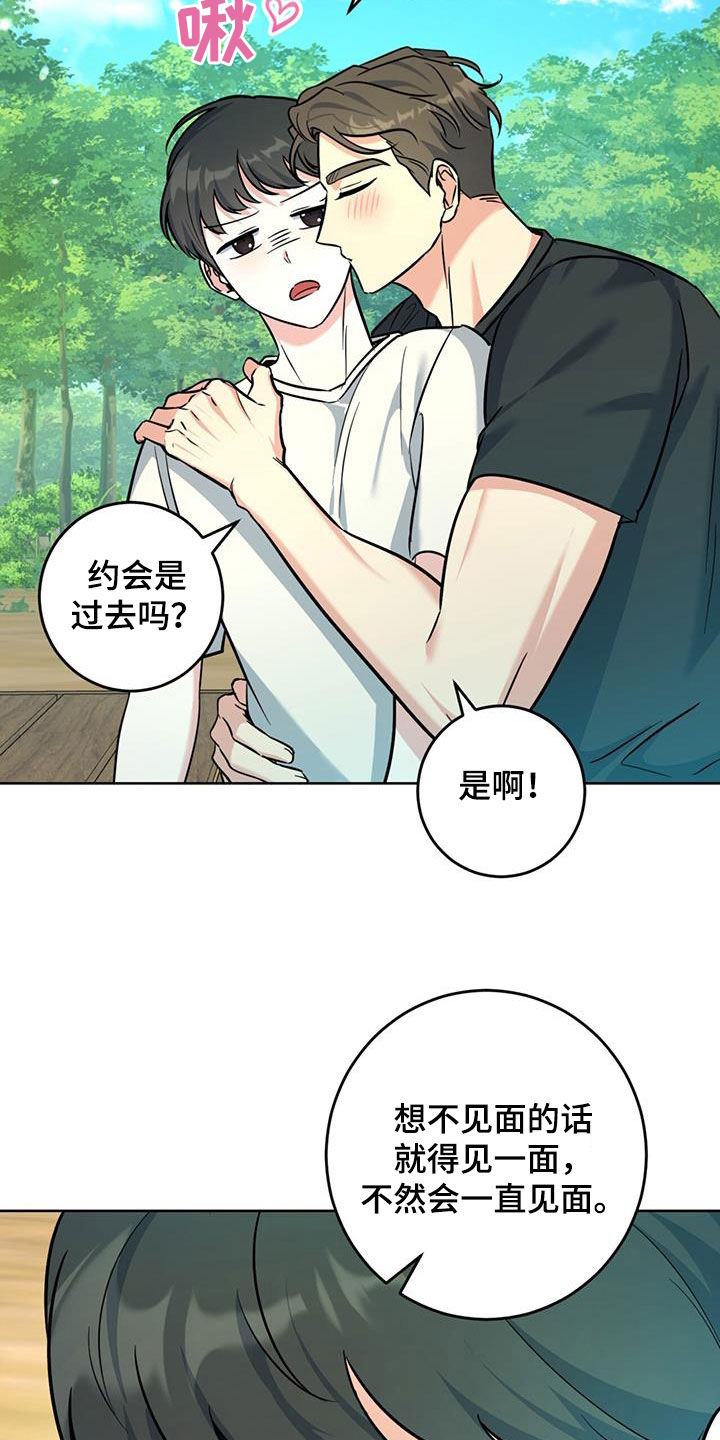 第39章：我很担心你4