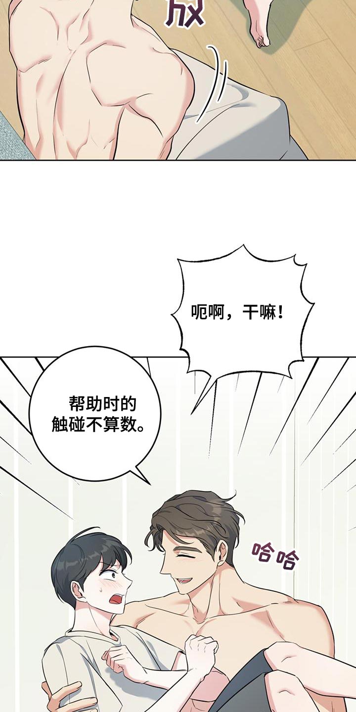 第30章：不算数28