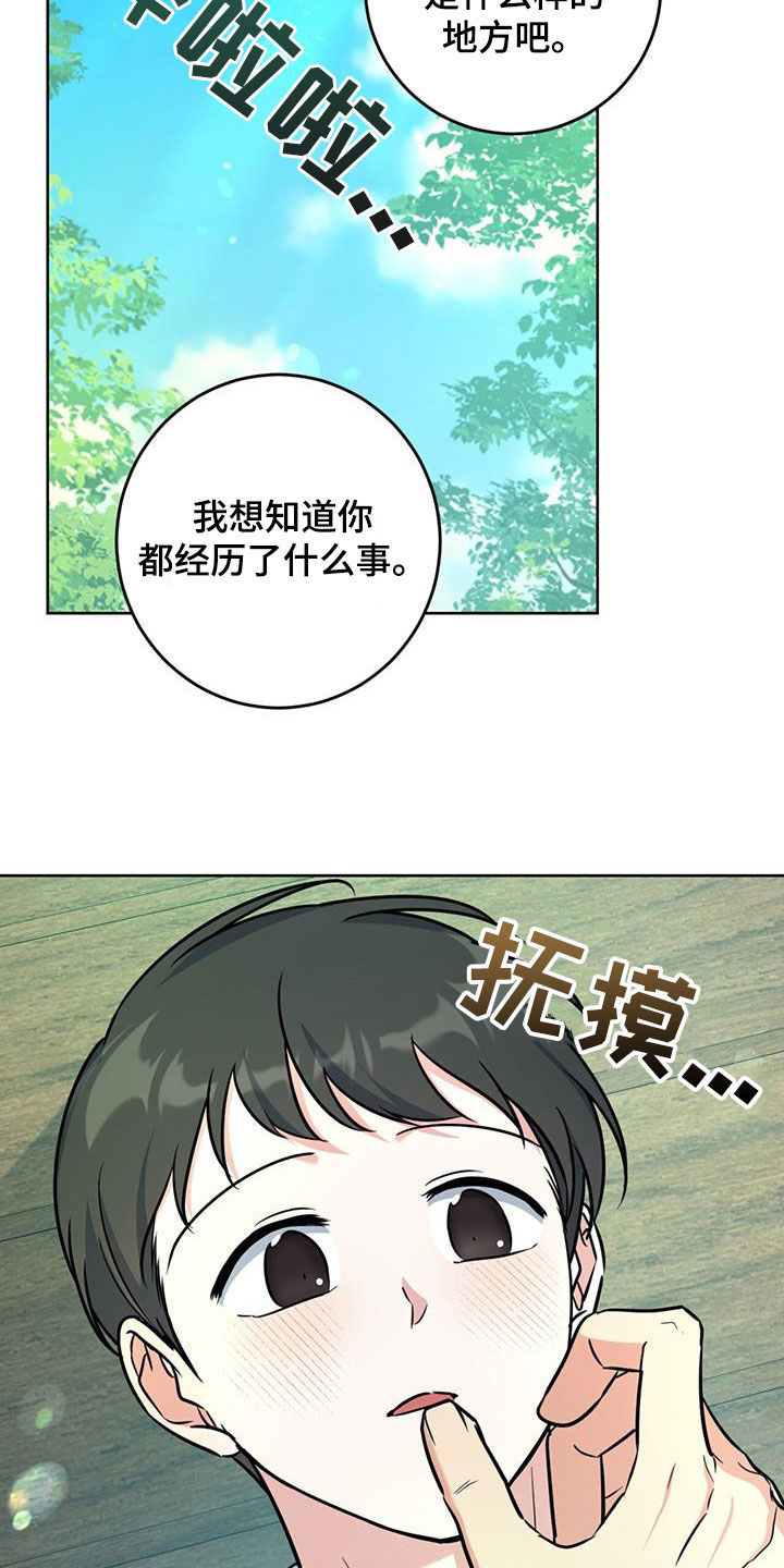 第38章：轮到我了26