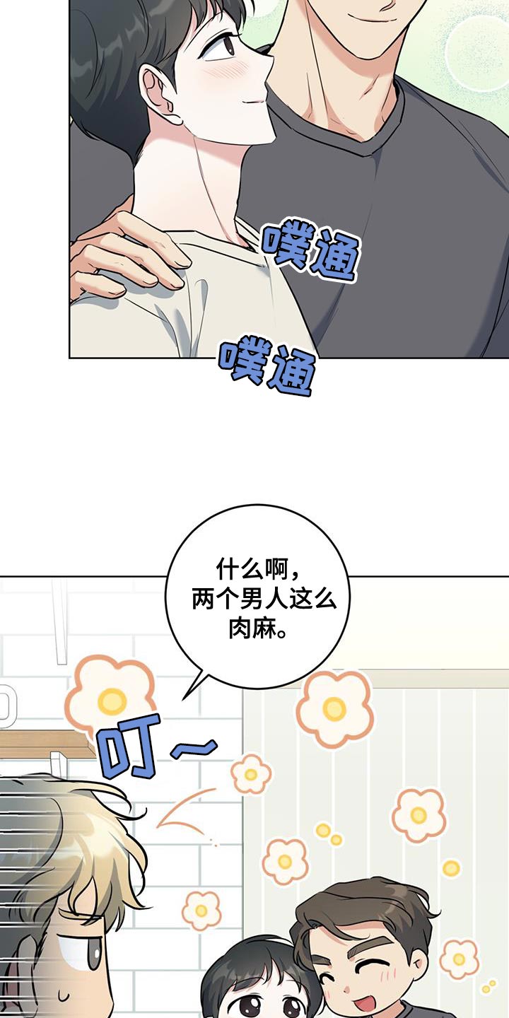 第31章：我会好好照顾他23
