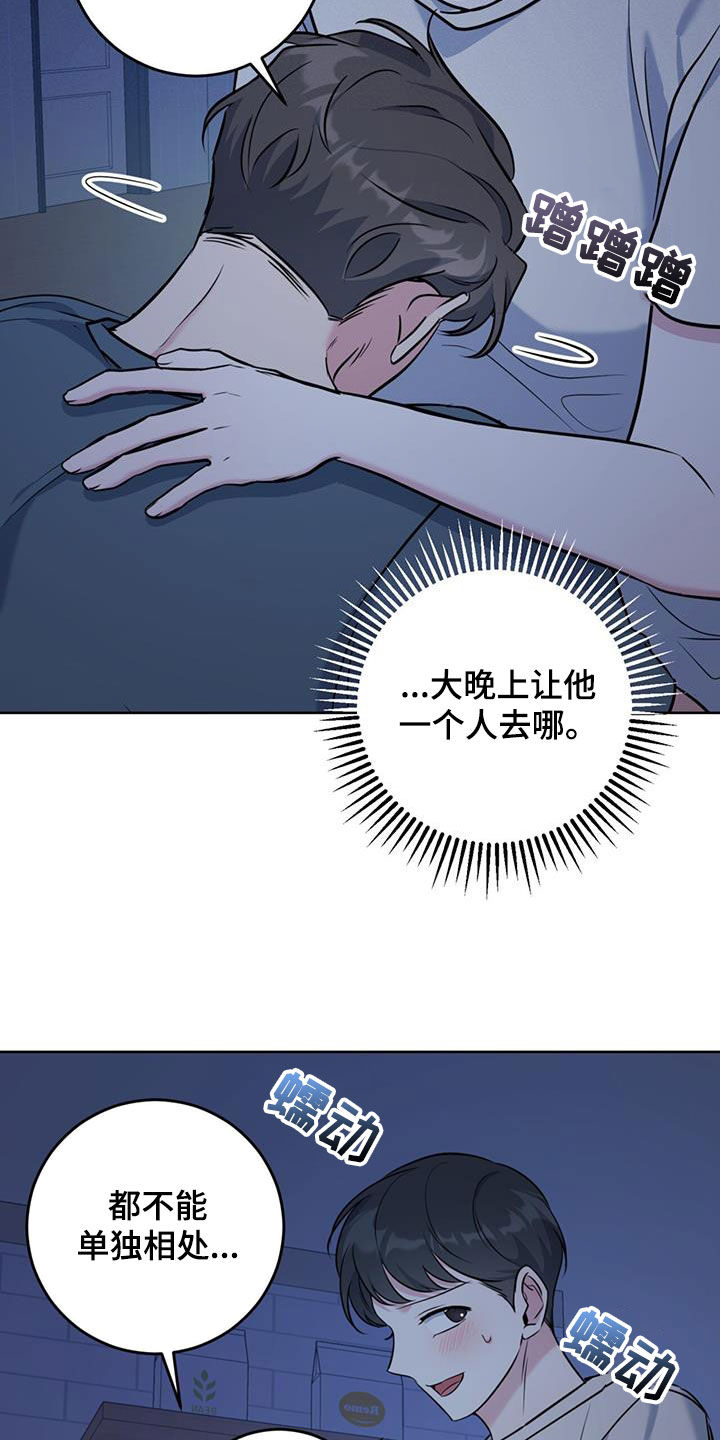 第28章：喝醉24