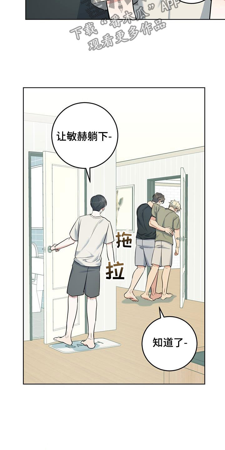 第33章：对他保密23