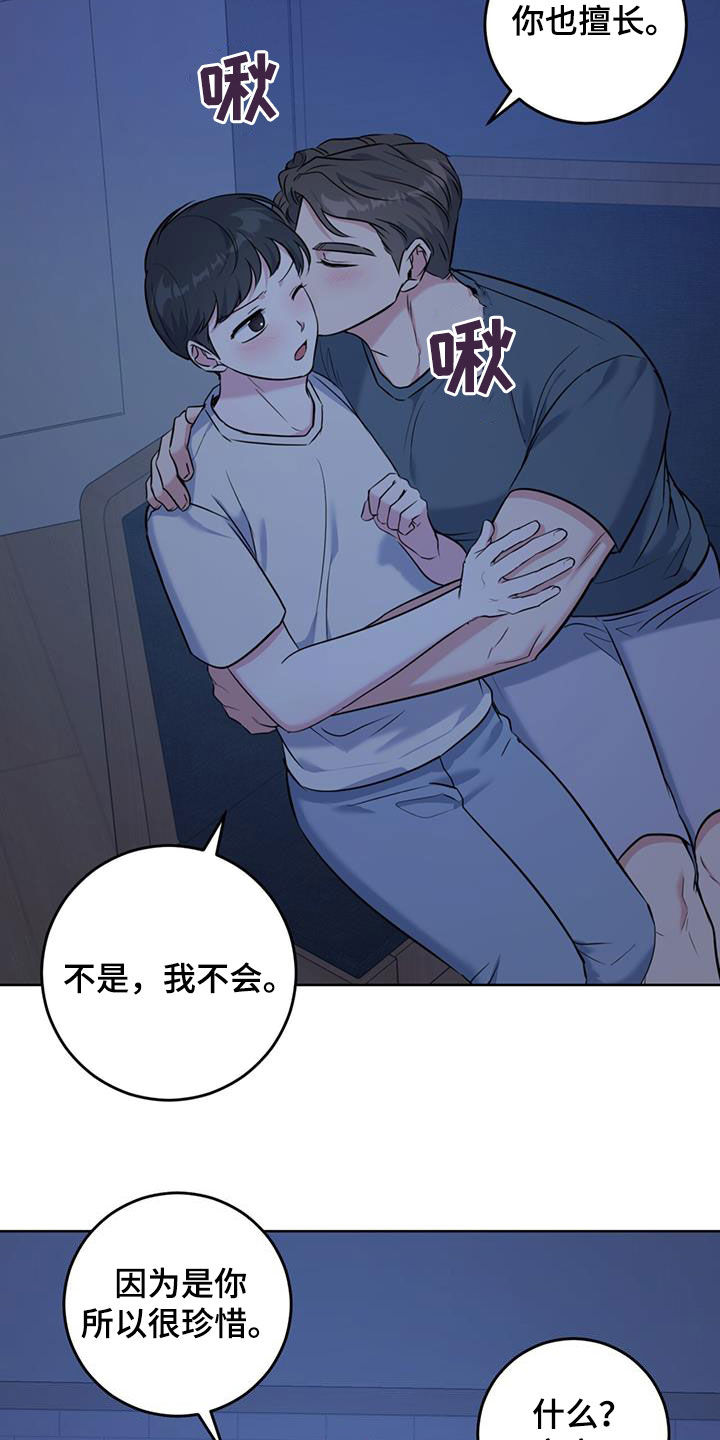 第28章：喝醉12