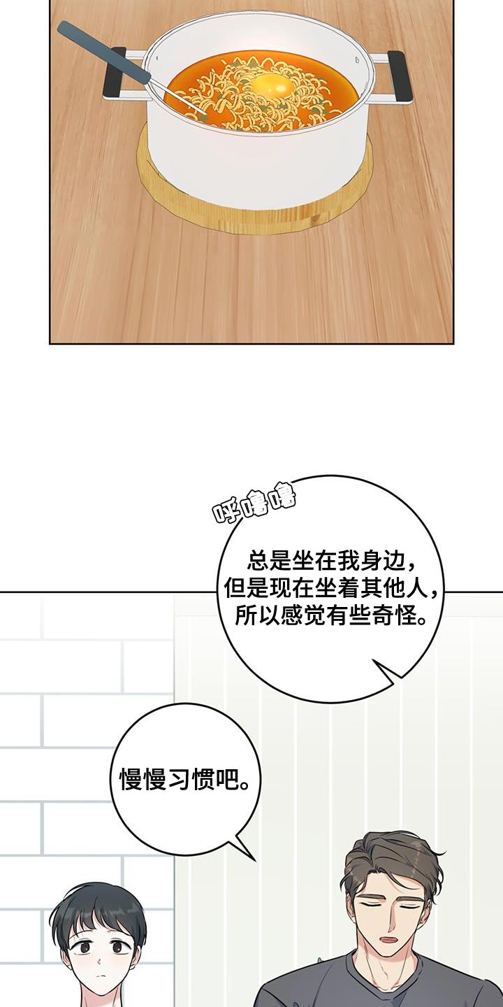 第31章：我会好好照顾他18