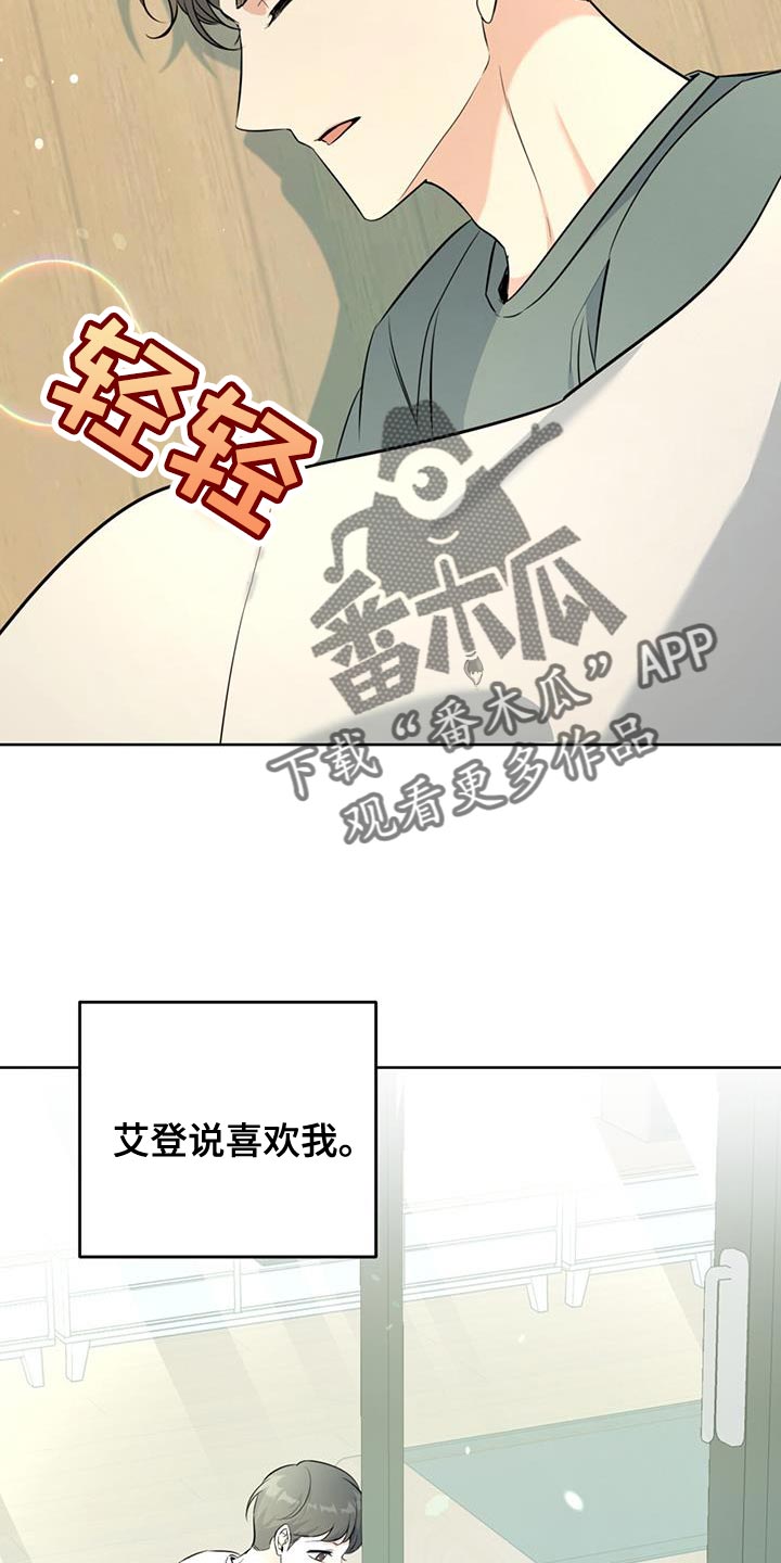 第30章：不算数15