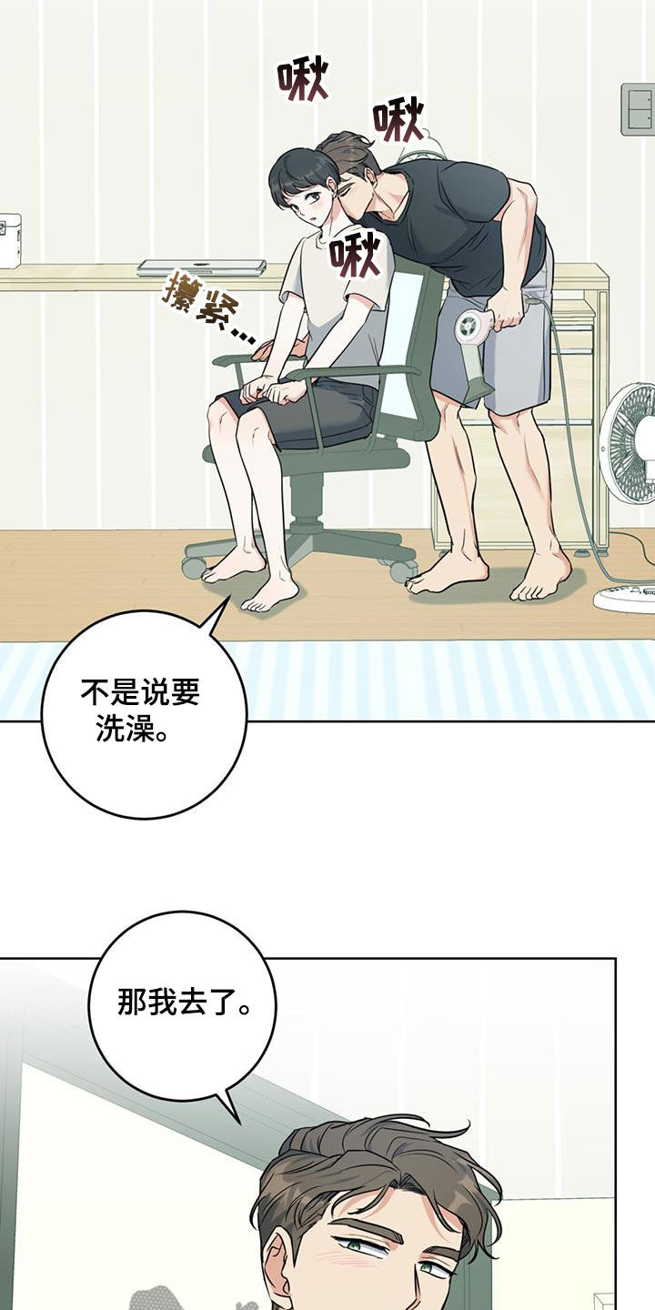 第33章：对他保密27
