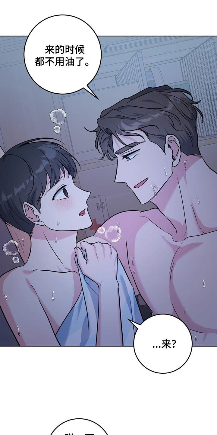 第36章：慢慢来9