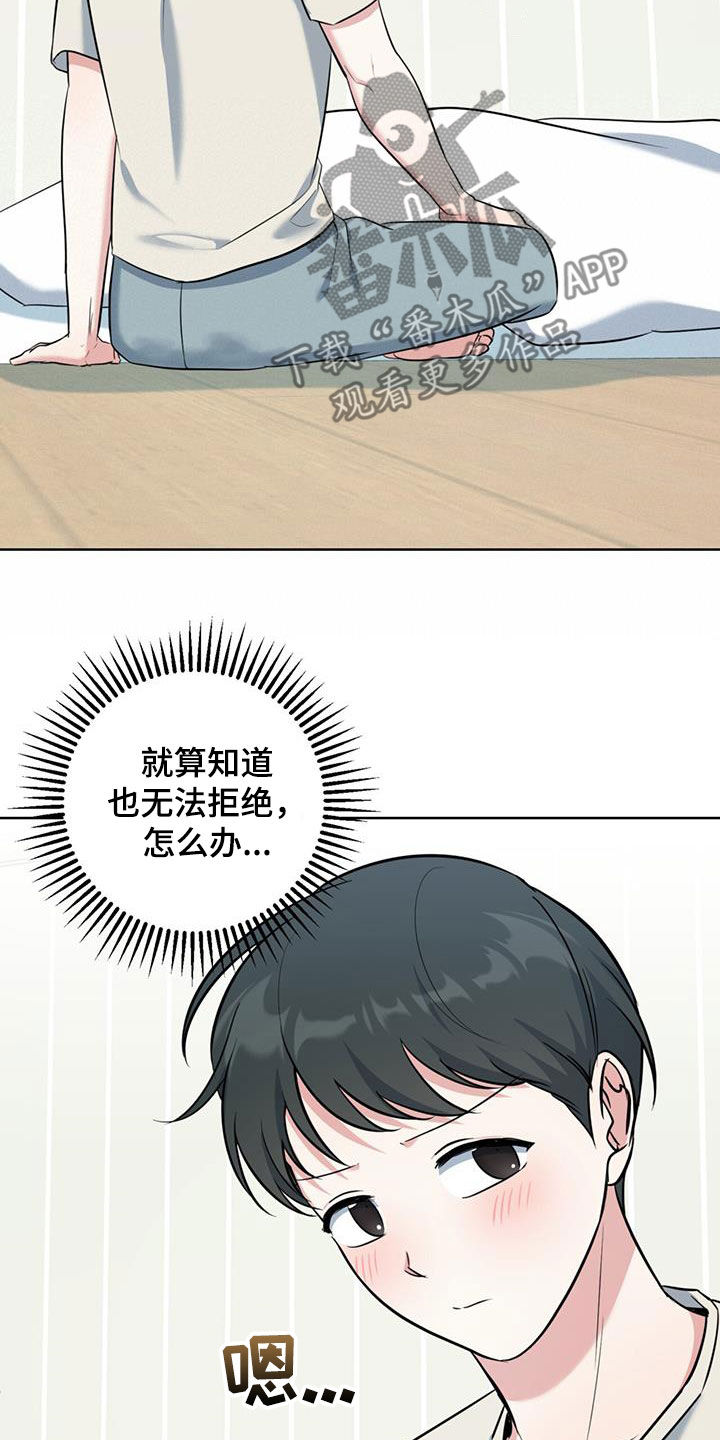 第29章：不自在7