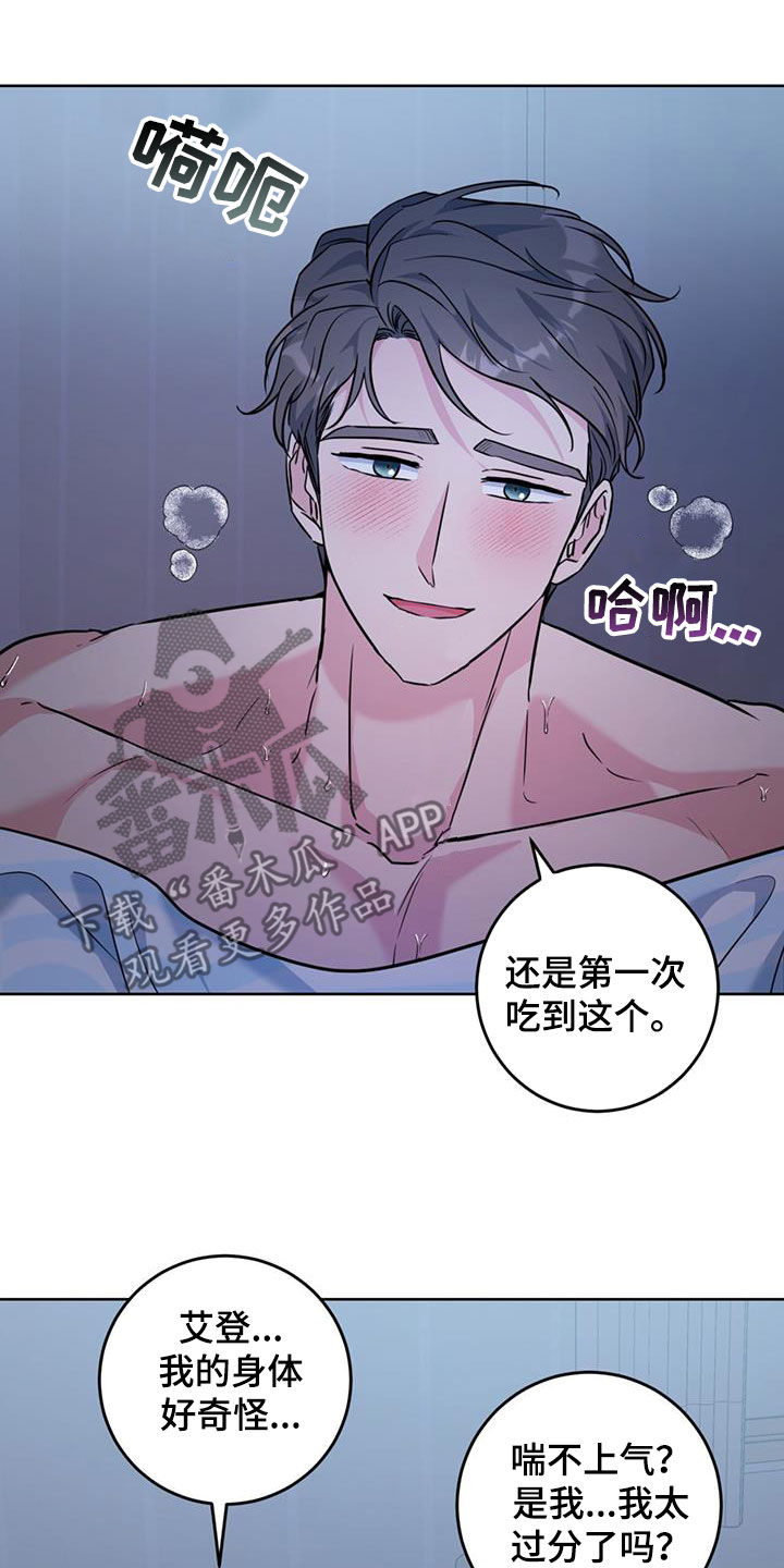 第36章：慢慢来6