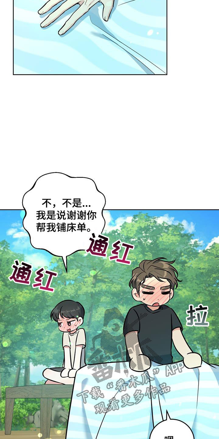 第38章：轮到我了30